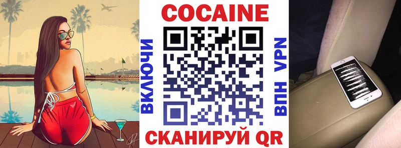 КОКАИН FishScale  Купить закладки  Елабуга 