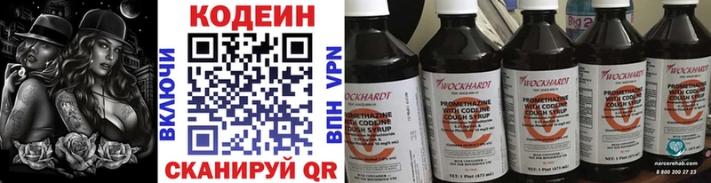 Купить  Елабуга  Кодеиновый сироп Lean Purple Drank 