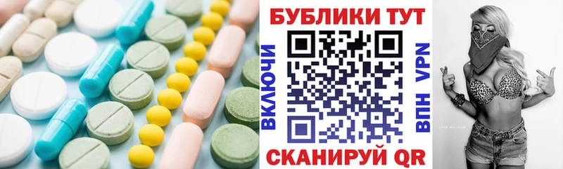 Экстази 250 мг  Купить где  Елабуга 