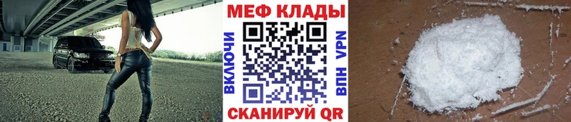 МЕФ кристаллы Купить где Елабуга