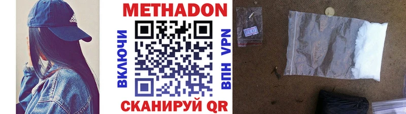 Метадон белоснежный  Купить  Елабуга 